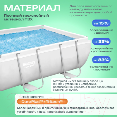 Каркасный бассейн Bestway Power Steel 56629- фото4