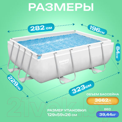 Каркасный бассейн Bestway Power Steel 56629- фото8