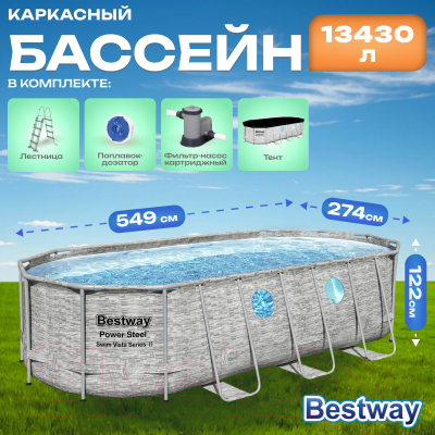 Каркасный бассейн Bestway Power Steel Swim Vista 56716- фото2