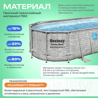 Каркасный бассейн Bestway Power Steel Swim Vista 56716- фото4