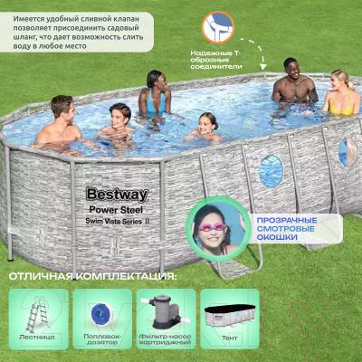 Каркасный бассейн Bestway Power Steel Swim Vista 56716- фото5
