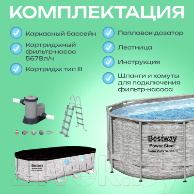 Каркасный бассейн Bestway Power Steel Swim Vista 56716- фото7