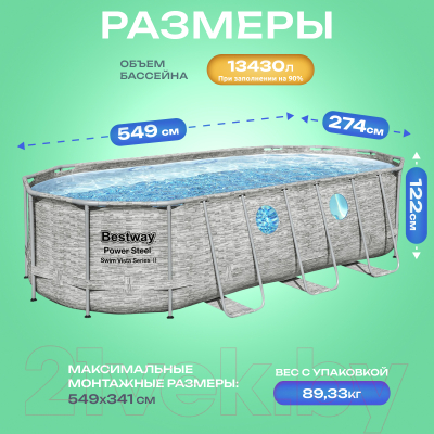 Каркасный бассейн Bestway Power Steel Swim Vista 56716- фото8