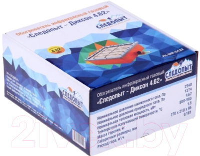 Инфракрасный обогреватель Следопыт Диксон PH-GHP-D4.62- фото2