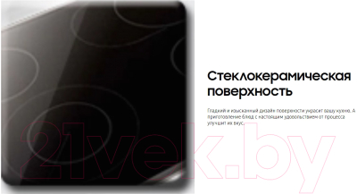 Электрическая варочная панель Samsung NZ64T3516CK/WT- фото3