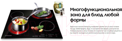 Электрическая варочная панель Samsung NZ64T3536DK/WT- фото5