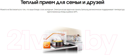 Электрическая варочная панель Samsung NZ64T3536DK/WT- фото6