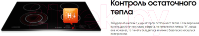 Электрическая варочная панель Samsung NZ64T3536DK/WT- фото7