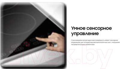 Электрическая варочная панель Samsung NZ64T3536DK/WT- фото9