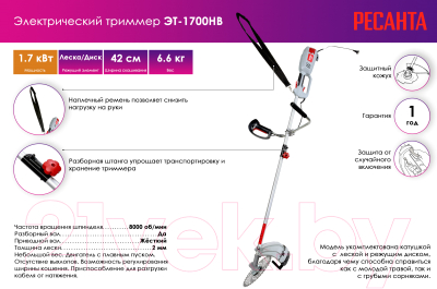 Триммер электрический Ресанта ЭТ-1700НВ (70/1/24)- фото8