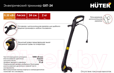 Триммер электрический Huter GET-24 (70/1/18)- фото8