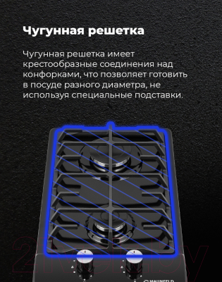 Газовая варочная панель Maunfeld EGHE.32.63CB/G- фото4