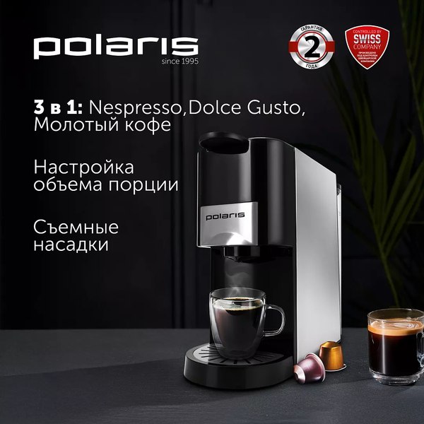Капсульная кофеварка Polaris PCM 2020- фото5