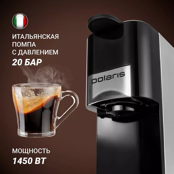 Капсульная кофеварка Polaris PCM 2020- фото7