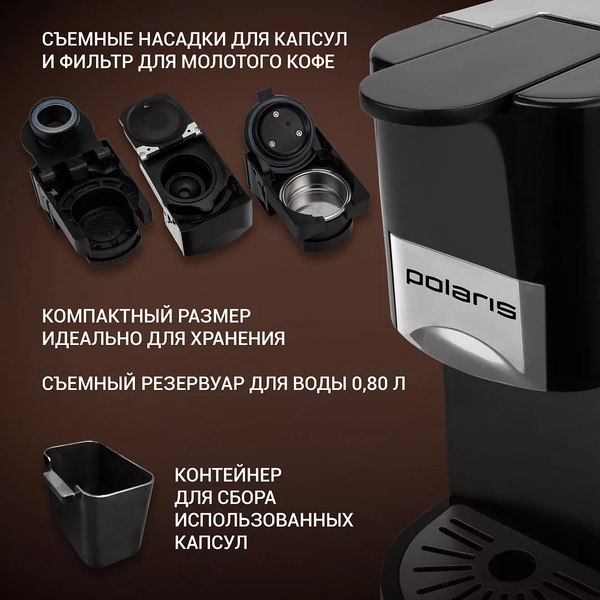 Капсульная кофеварка Polaris PCM 2020- фото9