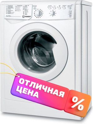 Стиральная машина Indesit IWUB 41051 BY- фото