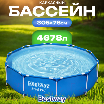 Каркасный бассейн Bestway Steel Pro 56677- фото2