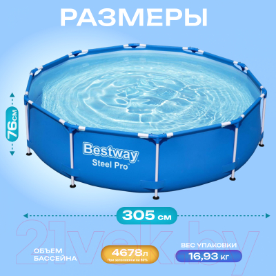 Каркасный бассейн Bestway Steel Pro 56677- фото6