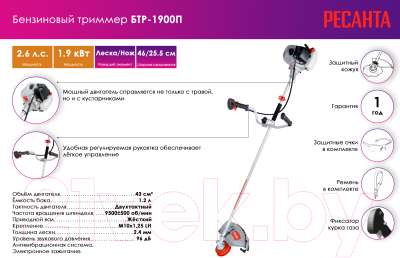 Триммер бензиновый Ресанта БТР-1900П (70/2/39)- фото9