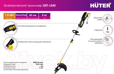 Триммер электрический Huter GET-LS45- фото10