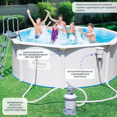 Каркасный бассейн Bestway Hydrium 56574- фото6