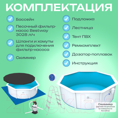 Каркасный бассейн Bestway Hydrium 56574- фото7