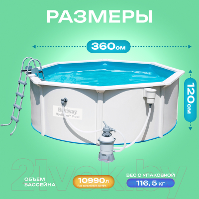Каркасный бассейн Bestway Hydrium 56574- фото8