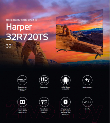Телевизор Harper 32R720TS- фото6