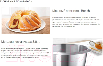 Кухонный комбайн Bosch MUMS2EW40- фото10
