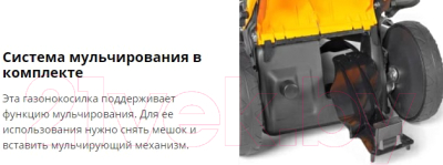 Газонокосилка бензиновая Stiga Combi 53 SQ- фото6