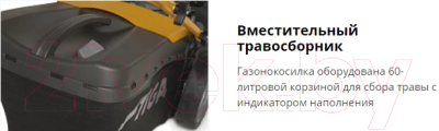 Газонокосилка бензиновая Stiga Combi 53 SQ- фото7