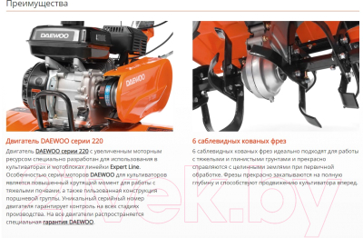 Мотокультиватор бензиновый Daewoo Power DAT 900R- фото8