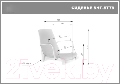 Стул садовый Sheffilton SHT-S76-1- фото10