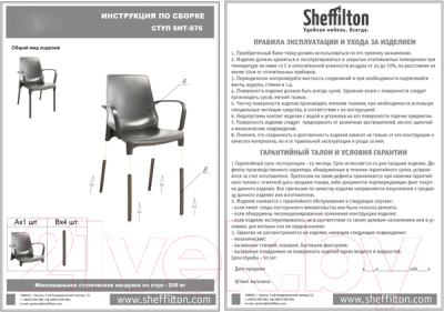 Стул садовый Sheffilton SHT-S76-1- фото8