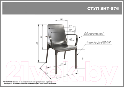 Стул садовый Sheffilton SHT-S76-1- фото9