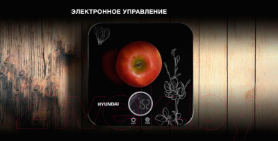 Кухонные весы Hyundai HYS-KG421- фото5