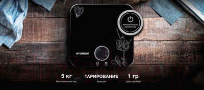 Кухонные весы Hyundai HYS-KG421- фото6