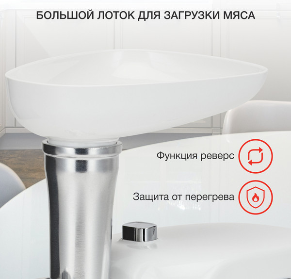 Мясорубка электрическая StarWind SMG2341- фото4, картинка4 Мясорубка электрическая StarWind SMG2341- фото4
