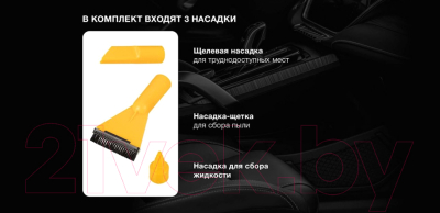 Портативный пылесос StarWind CV-120 (черный/желтый)- фото8