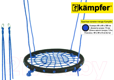Качели Kampfer Гнездо малое / S04-412- фото2