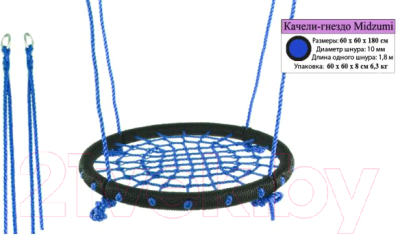 Качели Midzumi Гнездо 60см / KG-60- фото2