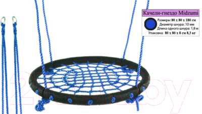 Качели Midzumi Гнездо 80см / KG-80- фото2