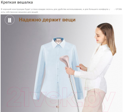 Отпариватель Jimmy GT306- фото7, картинка7 Отпариватель Jimmy GT306- фото7