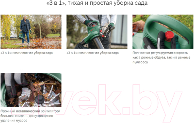 Воздуходувка электрическая Bosch UniversalGardenTidy 3000- фото3