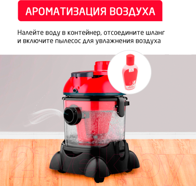 Пылесос Arnica Hydra Rain Plus / ET12110 (вишневый)- фото7