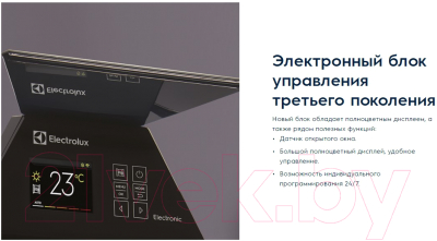 Конвектор Electrolux Brilliant Next ECH/BNE-2000- фото8
