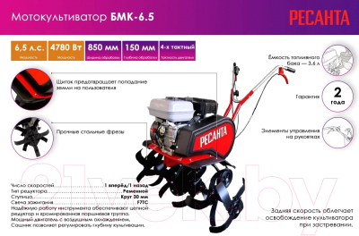 Мотокультиватор Ресанта БМК-6.5 (70/5/32)- фото9