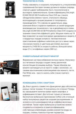 Кофемашина DeLonghi ECAM550.65.SB- фото6