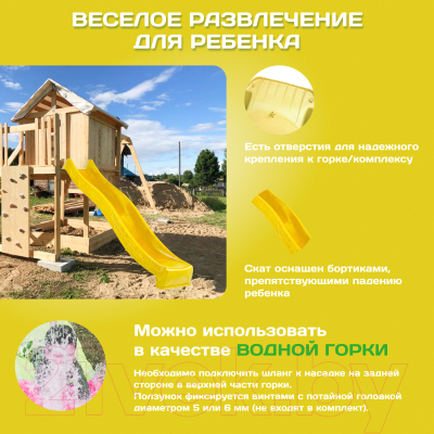 Скат для горки KBT Tsuri HDPE / 402.015.003.001- фото3