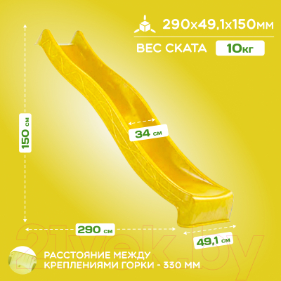 Скат для горки KBT Tsuri HDPE / 402.015.003.001- фото4